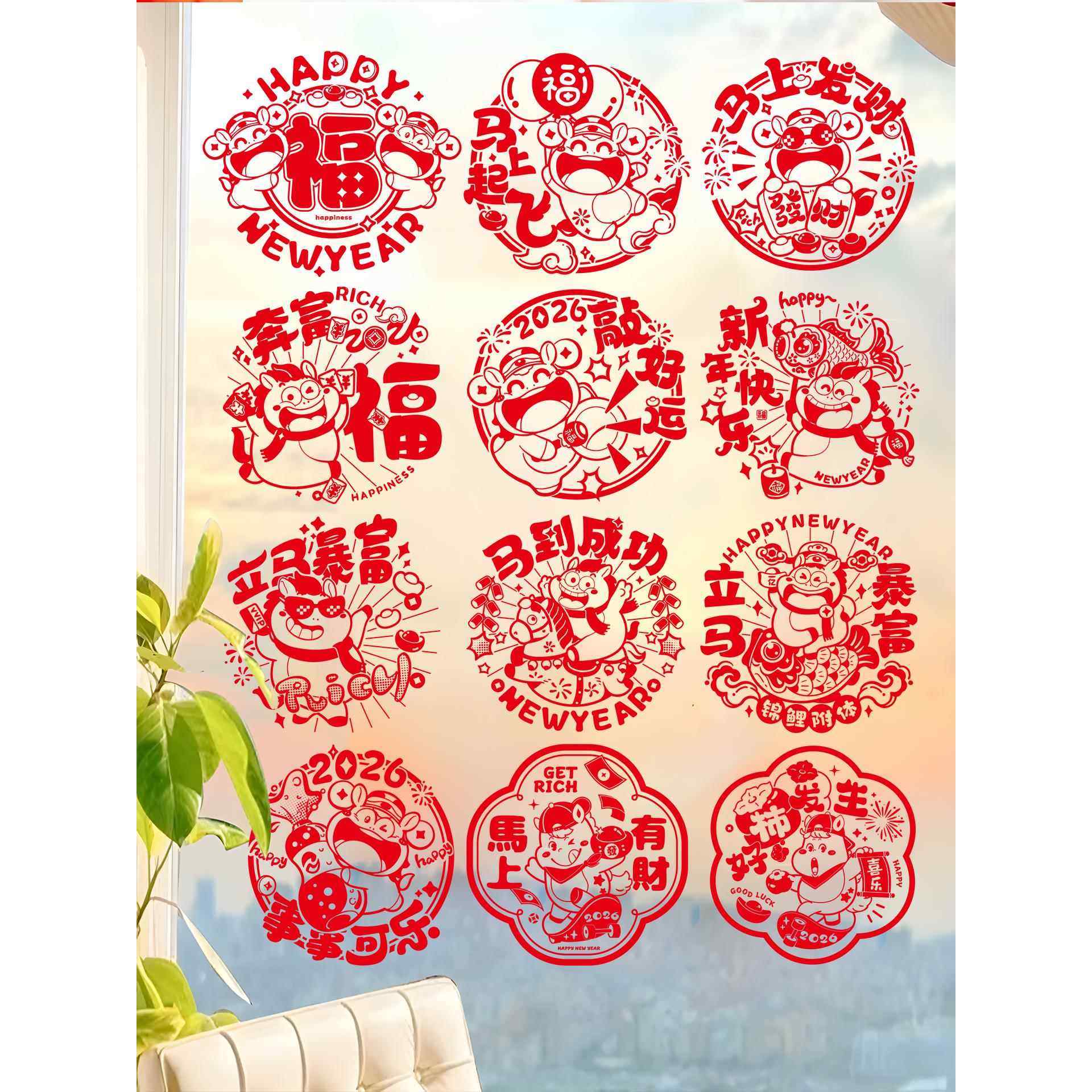 新年装饰马年窗花静电贴福字贴2026春节静电玻璃贴纸门贴墙贴画,家居饰品,门贴,淘宝优惠券,粉丝福利购,淘宝优惠卷