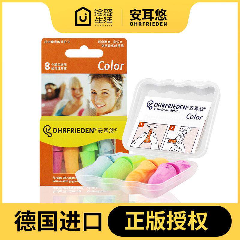 【安耳悠color强效降噪】耳塞睡眠睡觉专用耳朵隔音防吵降噪学习