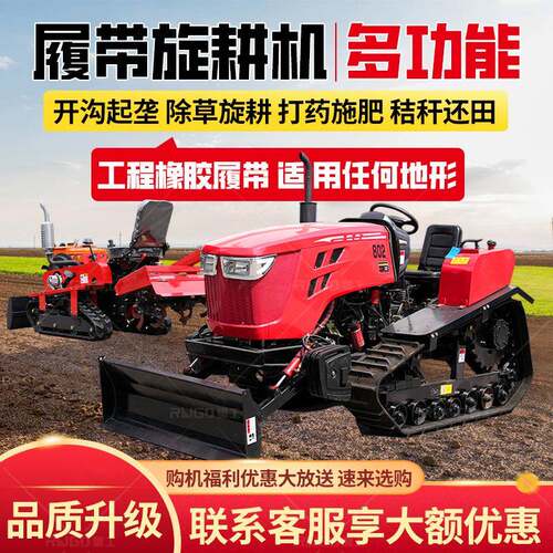 35马力乘坐式多功能履带式旋耕机农果园开沟起垄除草机果园旋耕机