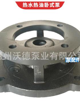 RGZ-20高温热水泵配件机械密封油泵叶轮泵壳中座转子电机增压泵