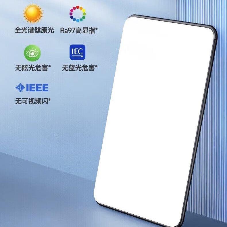 超薄HP全光护谱灯眼LED吸顶灯客厅卧室简约大气节能中山具屋套全