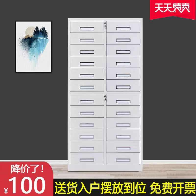 抽屉式24财务多斗12斗铁皮票据物办公室格储工具凭证铁柜文件柜a4