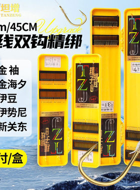 金海夕成品成品双钩袖钩伊势线组