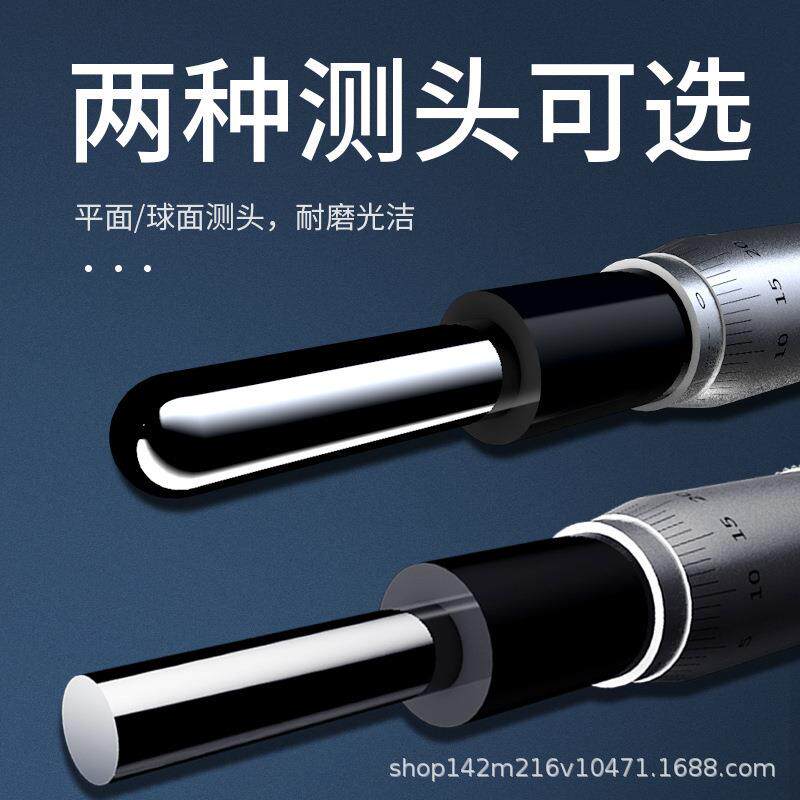 千分尺微分头平/圆头微分尺