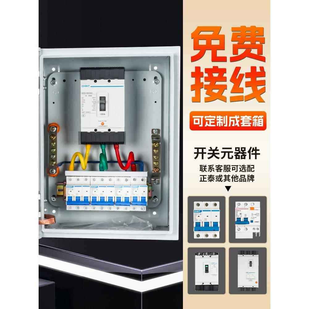 配电箱工地三相四线定制低压动力三级配电柜成套电控电箱成品加厚