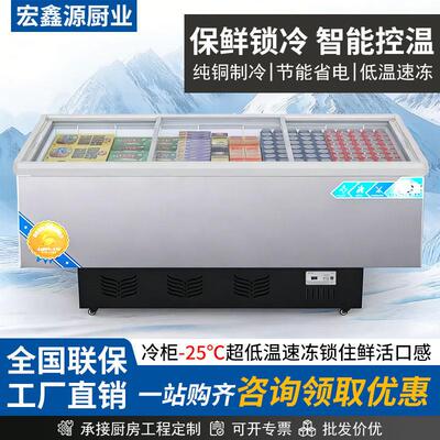 商用冷冻平岛柜卧式冰柜雪糕饮料冰激凌展示柜超市速冻柜冰淇淋