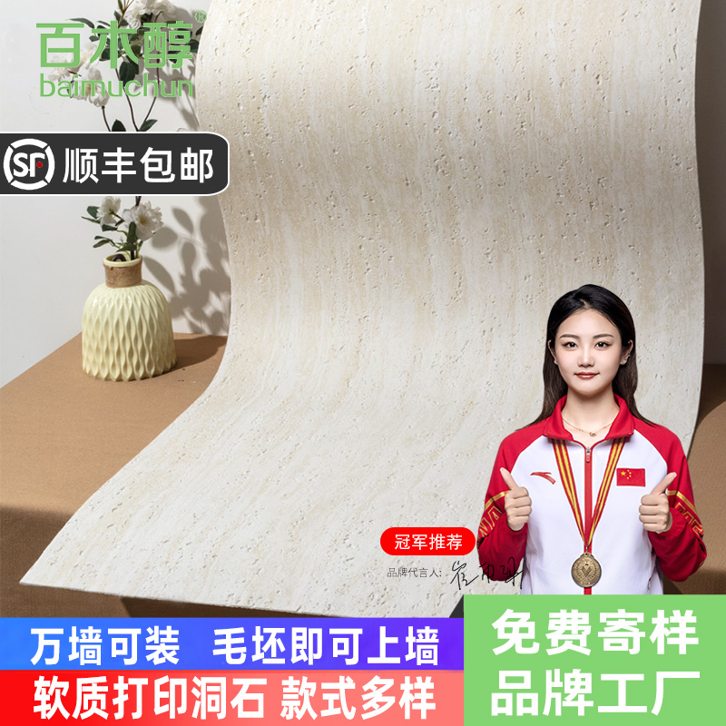 软质罗马白洞石软石饰面板外墙夯土板洞石板软瓷超薄柔性石材瓷砖