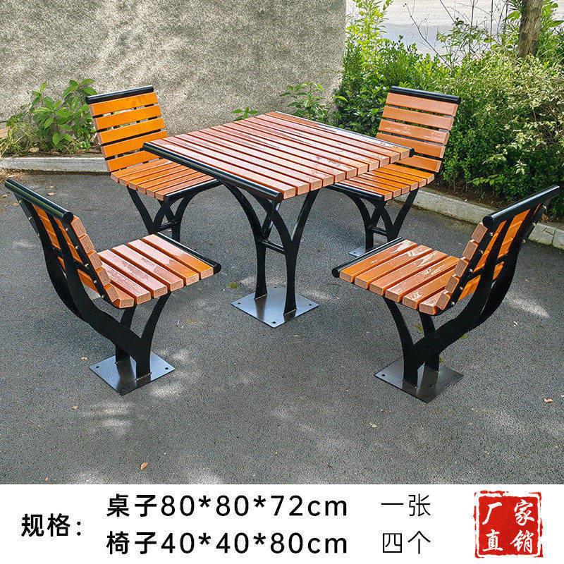 户外桌凳组合棋盘桌椅实木塑木钢结构休闲一桌四凳连体塑木户外桌