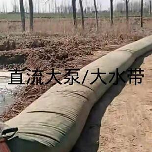 厂家直销10 主管布水带加厚农用水带浇地布直筒 18寸浇地灌溉无袖