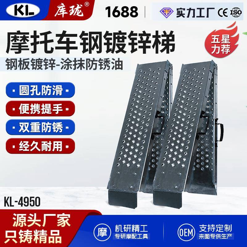 出口级加厚钢材摩托车折叠坡道板圆孔防滑机车承重加固便携上车梯