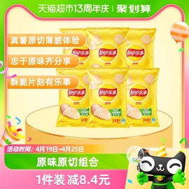 Lay's/乐事袋装原切薯片原味240gx1组（40gx6包）零食踏青