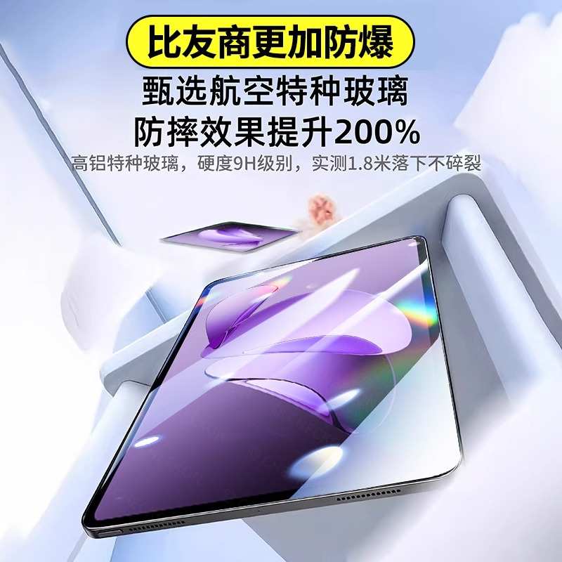 精品无尘仓适用oppopad3钢化膜新款Pad4Pro秒贴盒OPPOPad超清Air2蓝光保护膜Pad2防爆Air抗指纹OPPO平板电脑