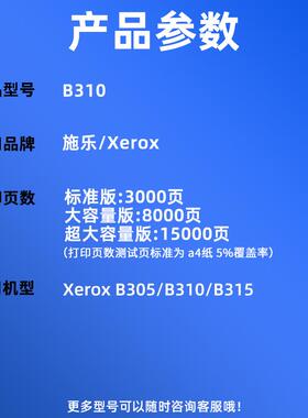 跨境适用施乐B310粉盒B305硒鼓B315打印机墨粉盒006R04376碳粉盒