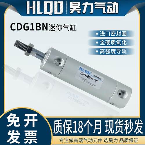 铝合金迷你机械手气缸CG1BN/CDG1BN20/25/32/40-25/50/75/200/250
