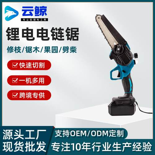 锂电电锯大功率油壶款电链锯切割园林工具家用施工锂电电锯
