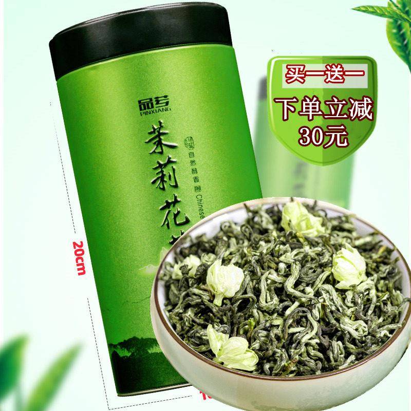 买 一送一茉莉花茶叶特级浓香型飘雪茶叶特级飘雪茉莉花茶飘雪碧