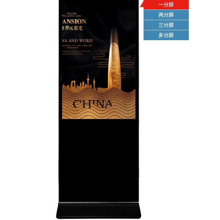 43寸立式超薄广告机led液晶显示循环视频播放器宣传广告屏刷屏机
