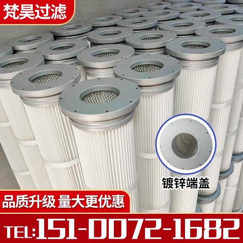 除尘滤芯过滤粉末花板开孔代替布袋工业除尘滤筒钢厂电厂133滤筒