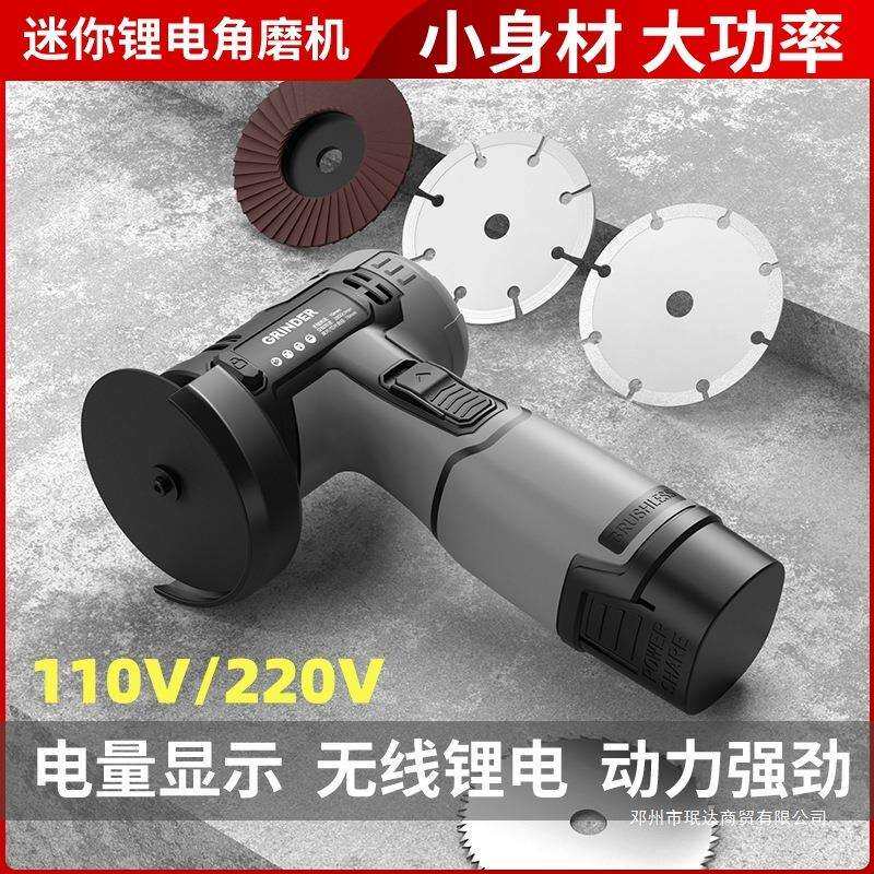 110v伏迷你角磨机家用数显切割机多功能锂电磨光机便携打磨抛光机