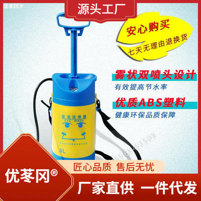 新款正品承诺5L验厂双口便携式可移动紧急冲淋洗眼器台式本尚厂家