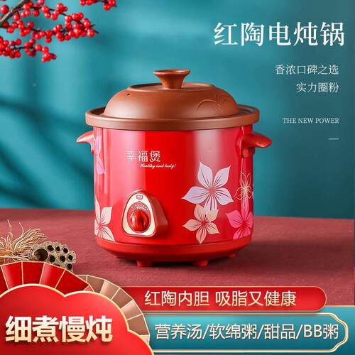 礼DH001品电炖锅家品养生锅紫砂电电炖锅煮粥锅汤煲礼锅功能多锅