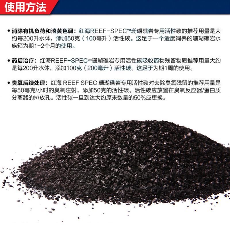 精品红海活性炭无磷海水鱼缸珊瑚缸草缸吸附黄水腥味物理净水过滤