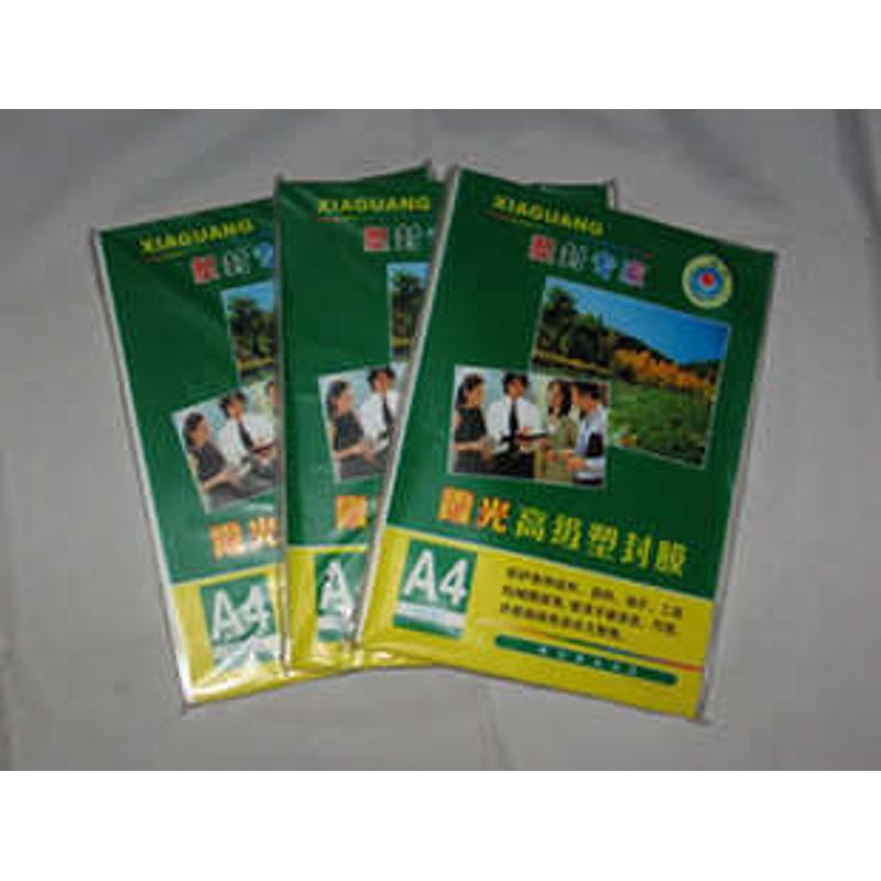 7C A4塑封膜 7C过塑膜 护卡膜 A4塑封机膜