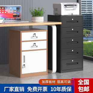 桌下收纳置物柜桌边打印机资料柜 办公室矮柜钢制文件柜带锁抽屉式