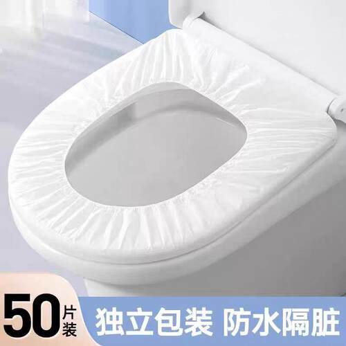 一次性无纺布马桶独立包装坐垫便