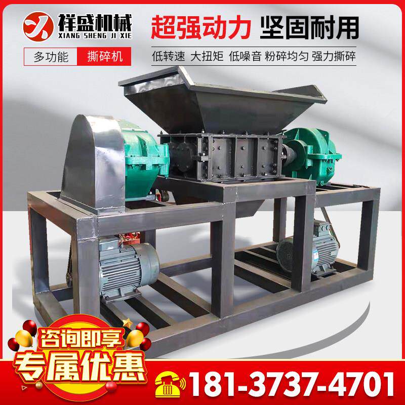 多功能撕碎机废旧金属生活垃圾塑料单双轴大型工业建筑钢筋破碎机