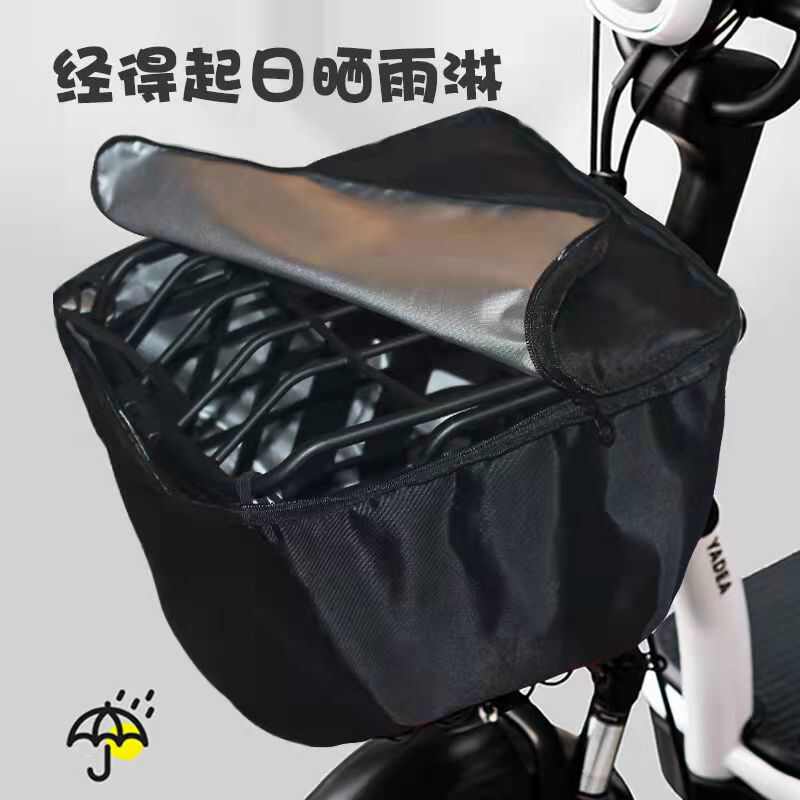 电动自行车车筐防雨罩充电器防水内胆包电瓶车前置车篮防尘雨衣袋