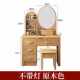 新款 实木梳妆台卧室小户型化妆桌卧室化妆台梳妆台包安装