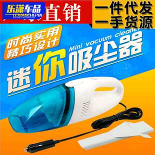 礼品批发 小蓝白 干湿两用车载迷你吸尘器 便携车用吸尘清洁汽车