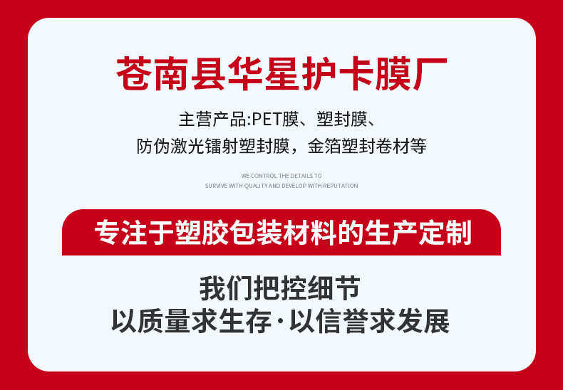 Клей 过文件 护保护膜相片 膜pet封a3菜单塑 照片厂家塑膜卡10c批发 膜