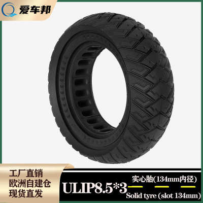 8.5X3轮胎Zero 89 G2 Pro 电动滑板车8.5*3.0实心胎8 1/2X3.0外胎