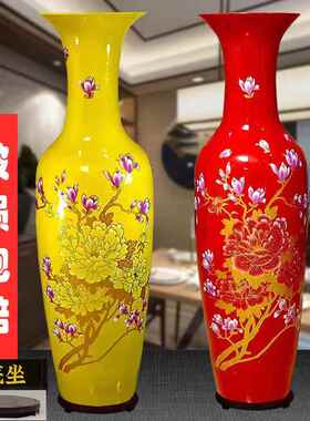 景德镇陶瓷大花瓶黄红黑白新房公司开业中式客厅落地装饰插花摆件