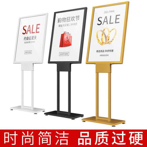 广告牌展示牌kt板展架立式落地式招聘海报架立牌招工宣传广告架子