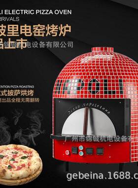 厂家600°C温 那不勒斯 意式披萨电窑炉 PIZZA 烤箱 MEP-750TY