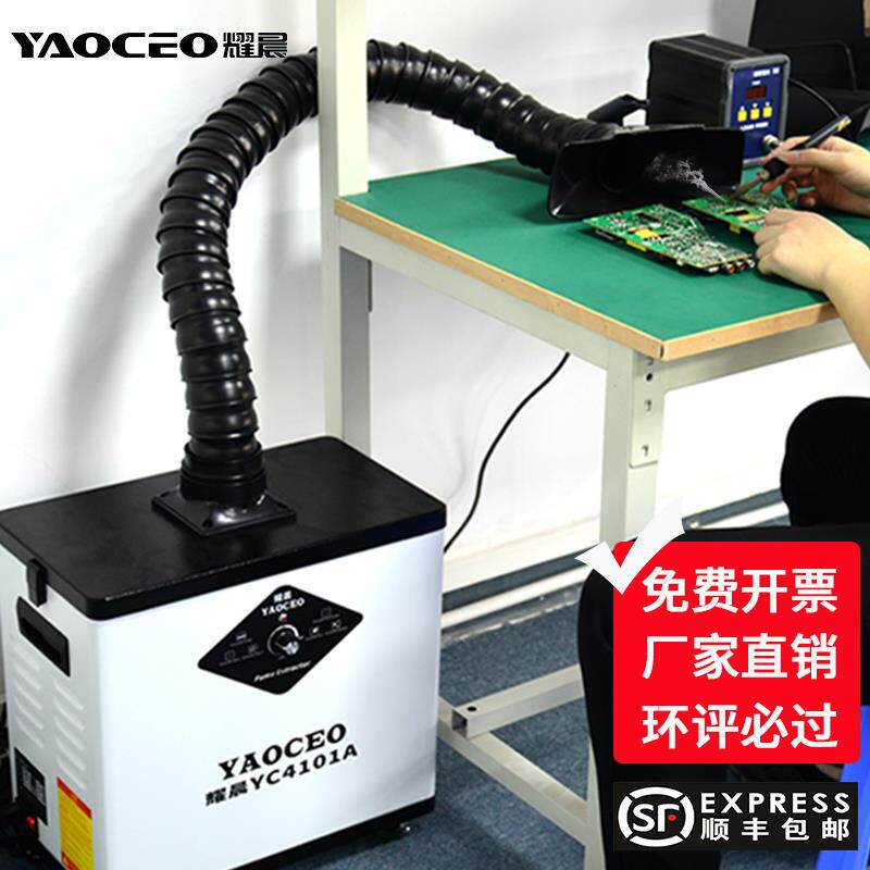 烙铁焊锡烟雾净化器工业环评移动吸烟机激光打刻焊接烟尘过滤系统