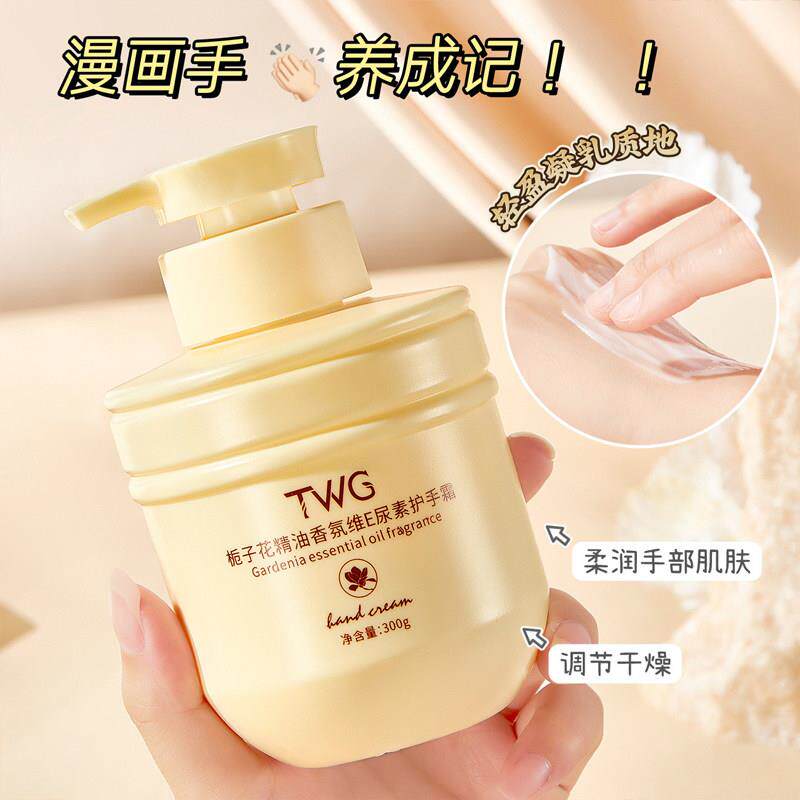 尿素维生素E乳膏护手霜栀子花精油滋润保湿保湿清香不油腻按压式