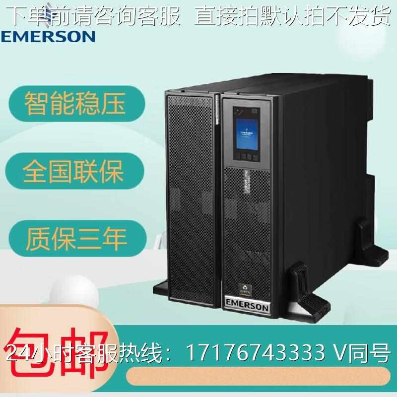 维谛艾默生UPS不间断电源机架式/塔式互换外接电池稳压 连接线