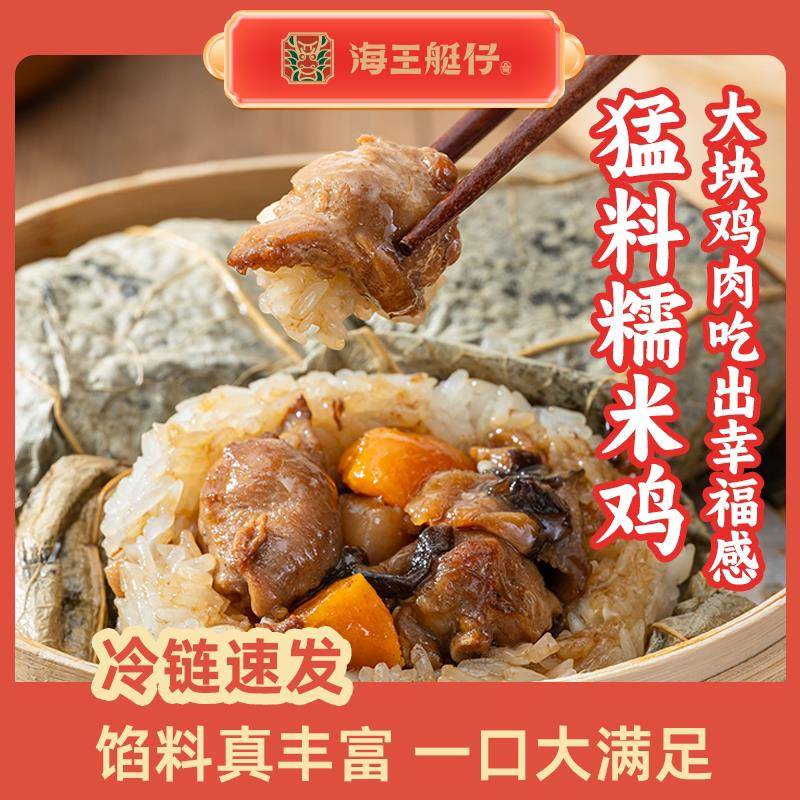 海王艇仔咸蛋黄瑶柱糯米鸡广式早茶点心半成品早餐荷叶鸡方便速食