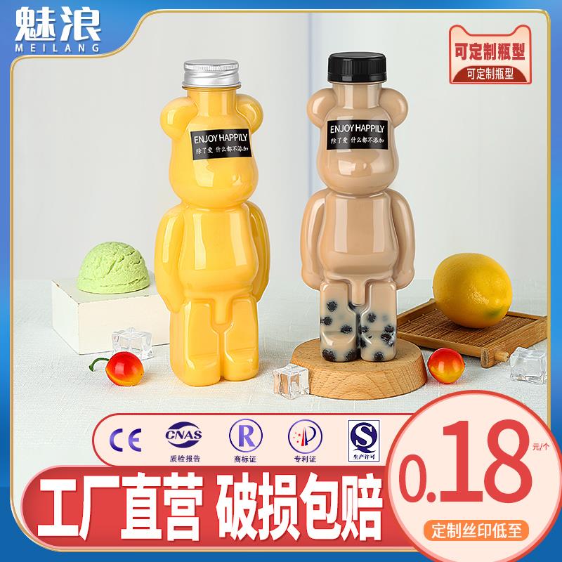 一次性奶茶瓶塑料带盖子食品级商用网红创意异性暴力熊果汁饮料空