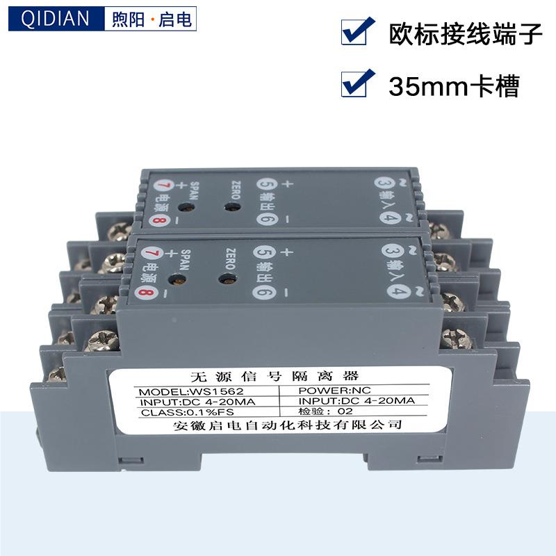 精高度无源信号隔二离器4-20mGLW-W3-NA电流多通道二进变出输入侧