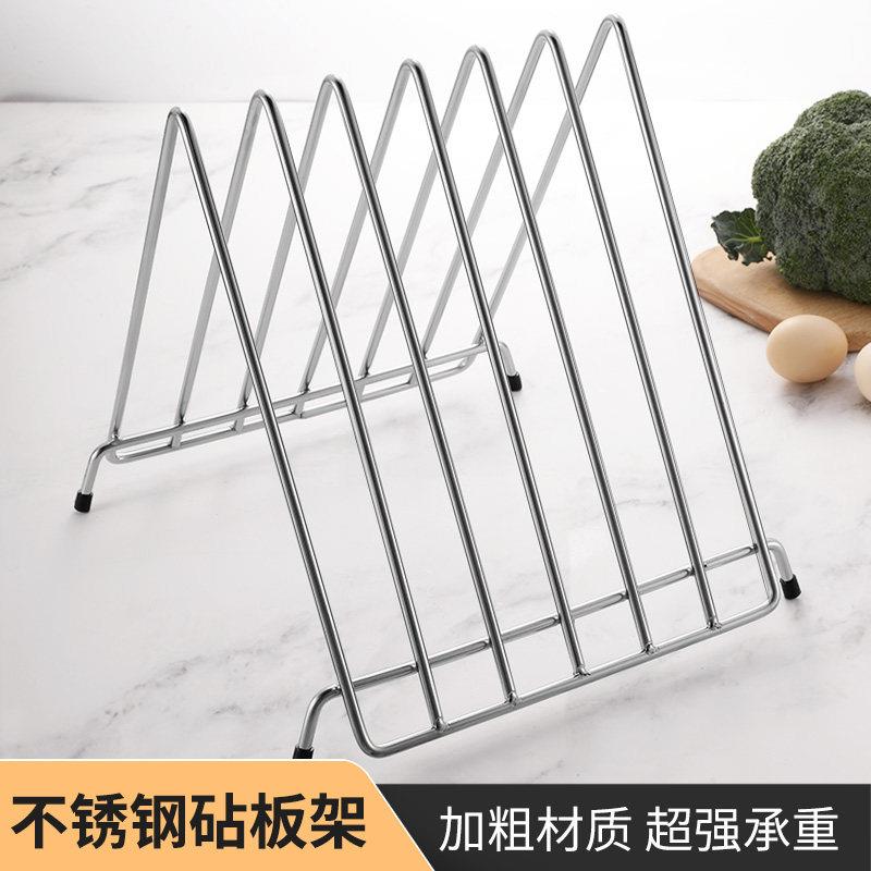 不锈钢砧板架家用厨房案台面板菜板架子收纳置物沥水架商用放置架图片