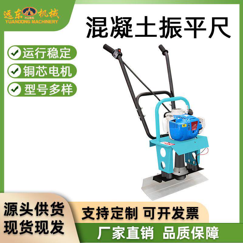 可移动混凝土振平尺水泥路面整平尺广场地坪震平机路面汽油震动尺