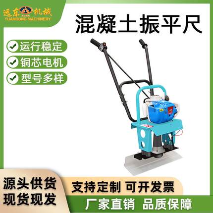 可移动混凝土振平尺水泥路面整平尺广场地坪震平机路面汽油震动尺