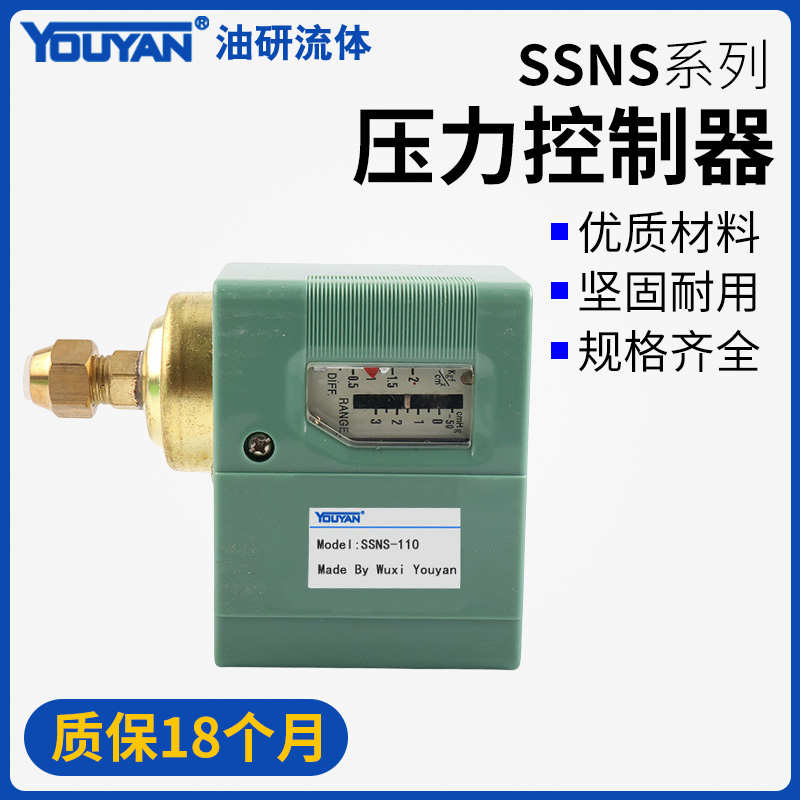 BNS压力YSNS控制器JNS开关YS SSNS-101 102 103 106 110 120C130X