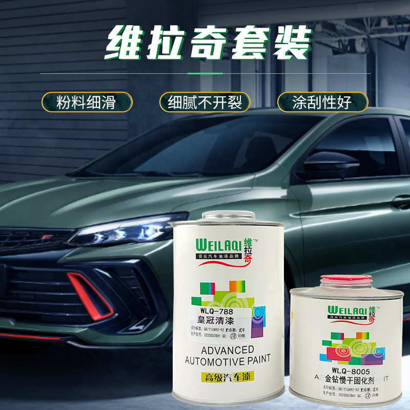 汽车清漆固化剂套装 高光泽高硬度固含水性漆 车漆划痕修复清漆