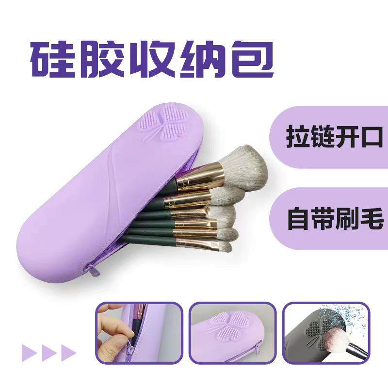 新款硅胶化妆刷收纳包防尘便携式硅胶化妆刷包化妆工具硅胶收纳包